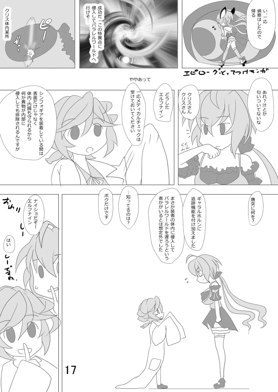 [Hinoki] Parallel Fhentai - Page 18