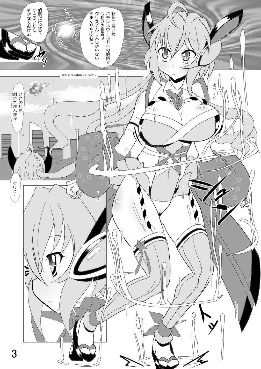 [Hinoki] Parallel Fhentai - Page 4