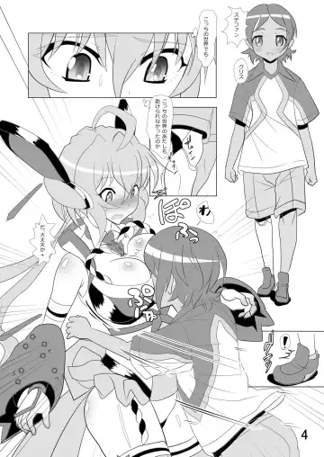 [Hinoki] Parallel Fhentai - Page 5