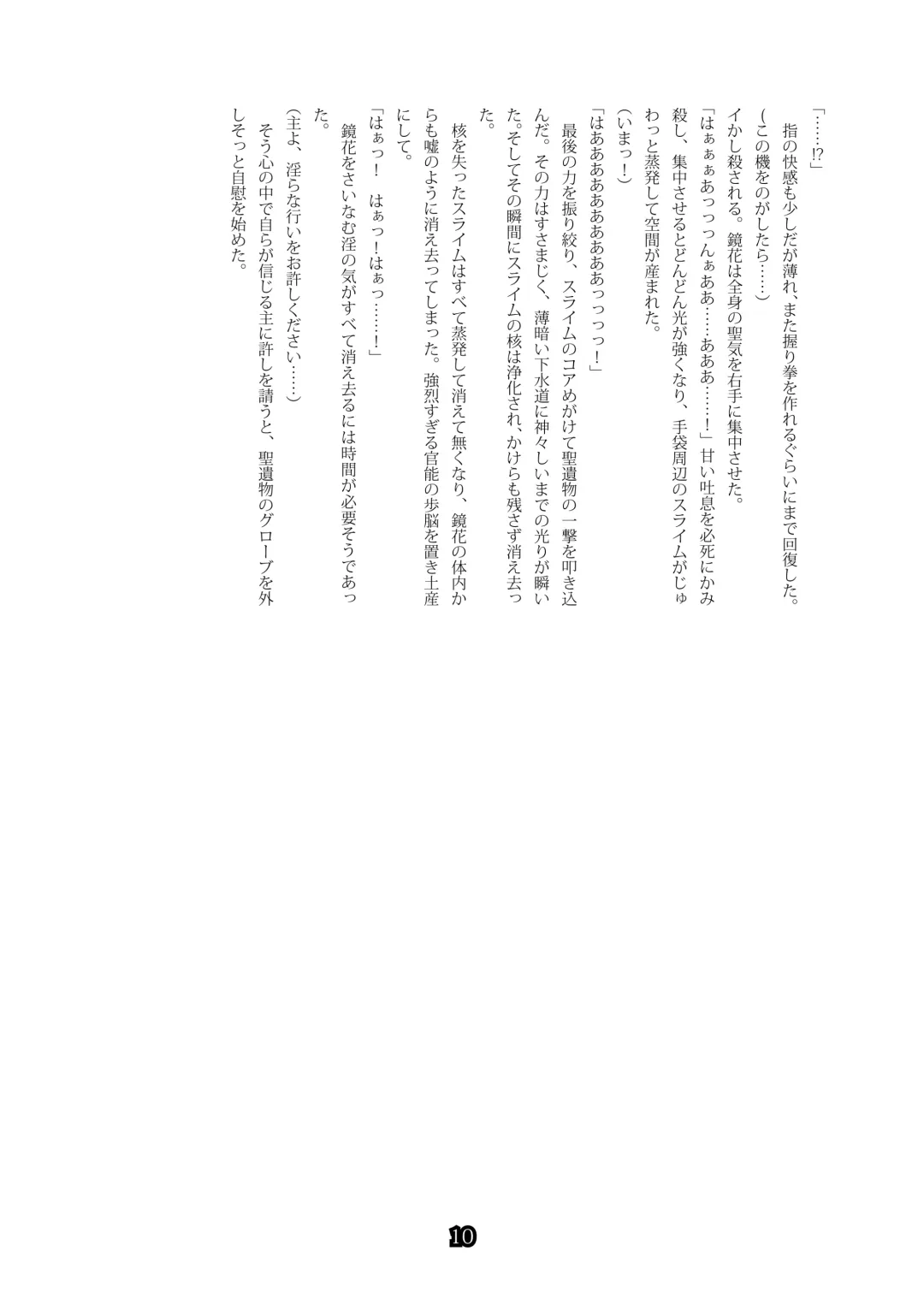 [B-river - Takahashi Yoshiki] Shiniki no Ori - Iron Fist Maiden - Fhentai - Page 10