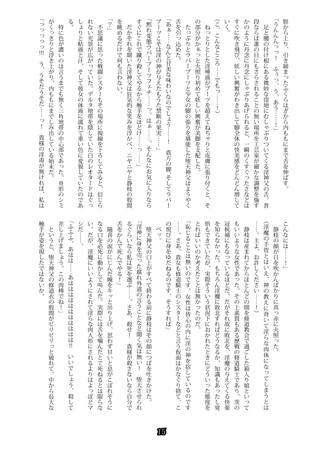 [B-river - Takahashi Yoshiki] Shiniki no Ori - Iron Fist Maiden - Fhentai - Page 15