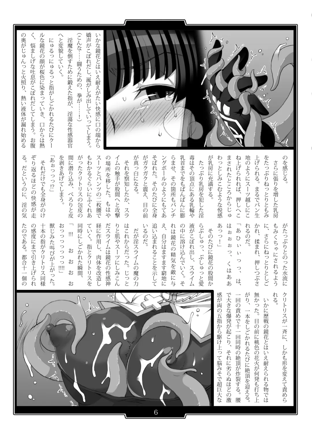 [B-river - Takahashi Yoshiki] Shiniki no Ori - Iron Fist Maiden - Fhentai - Page 6