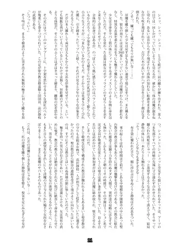 [B-river - Takahashi Yoshiki] Shiniki no Ori - Iron Fist Maiden - Fhentai - Page 11