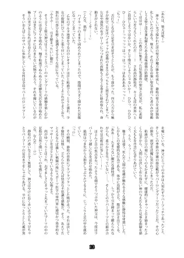 [B-river - Takahashi Yoshiki] Shiniki no Ori - Iron Fist Maiden - Fhentai - Page 13