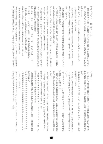 [B-river - Takahashi Yoshiki] Shiniki no Ori - Iron Fist Maiden - Fhentai - Page 17