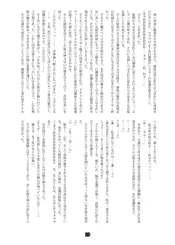 [B-river - Takahashi Yoshiki] Shiniki no Ori - Iron Fist Maiden - Fhentai - Page 19