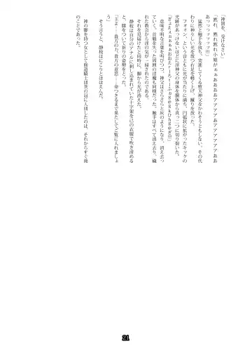 [B-river - Takahashi Yoshiki] Shiniki no Ori - Iron Fist Maiden - Fhentai - Page 21