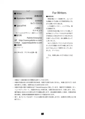 [B-river - Takahashi Yoshiki] Shiniki no Ori - Iron Fist Maiden - Fhentai - Page 25