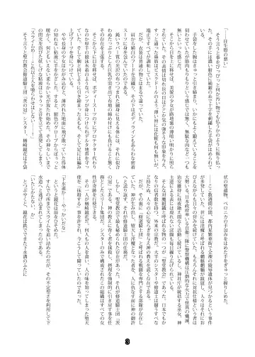 [B-river - Takahashi Yoshiki] Shiniki no Ori - Iron Fist Maiden - Fhentai - Page 3