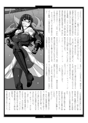 [B-river - Takahashi Yoshiki] Shiniki no Ori - Iron Fist Maiden - Fhentai - Page 5