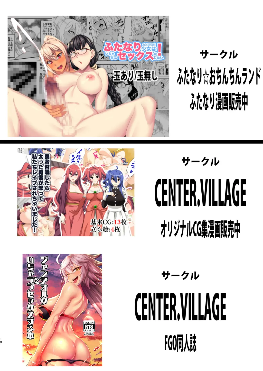 [Nakamura Zeus] Futanari Onee-chan to Kinshin Soukan Fhentai - Page 17