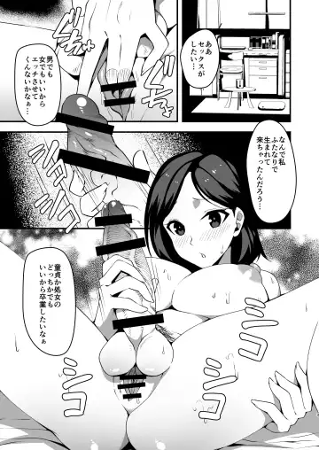 [Nakamura Zeus] Futanari Onee-chan to Kinshin Soukan Fhentai - Page 2