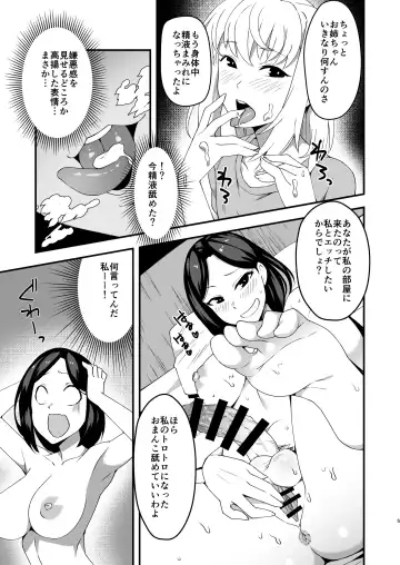[Nakamura Zeus] Futanari Onee-chan to Kinshin Soukan Fhentai - Page 4