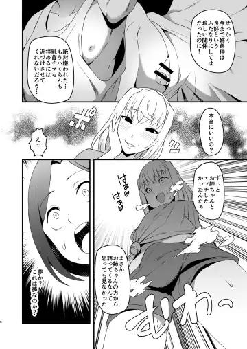 [Nakamura Zeus] Futanari Onee-chan to Kinshin Soukan Fhentai - Page 5