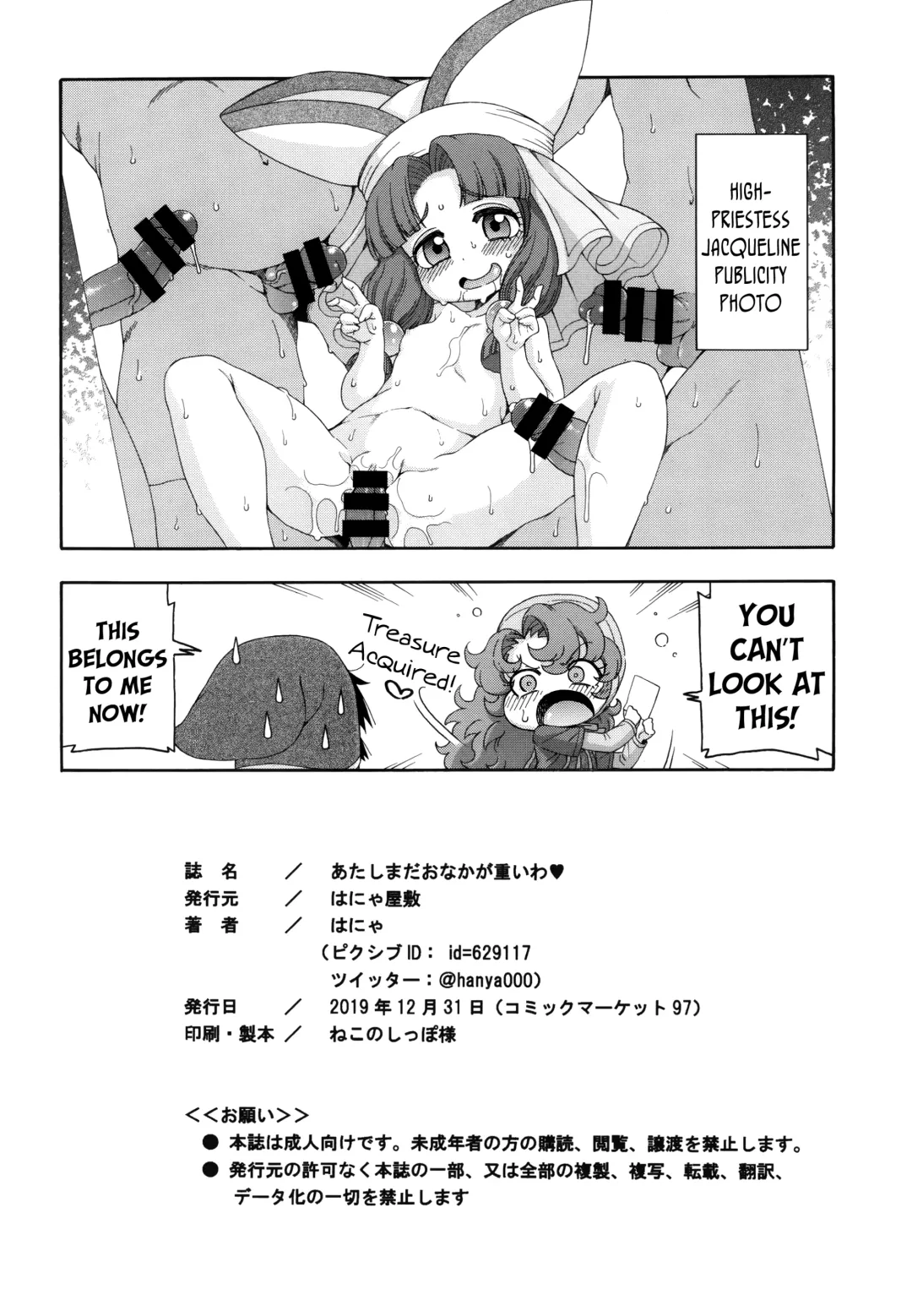 [Hanya] Atashi Mada Onaka ga Omoi wa | My Belly Still Feels Heavy Fhentai - Page 18