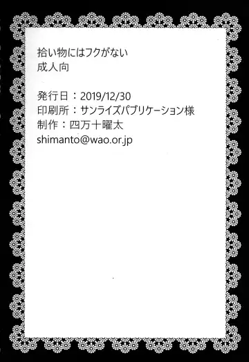 [Shimanto Youta] Hiroimono ni wa Fuku ga nai Fhentai - Page 26