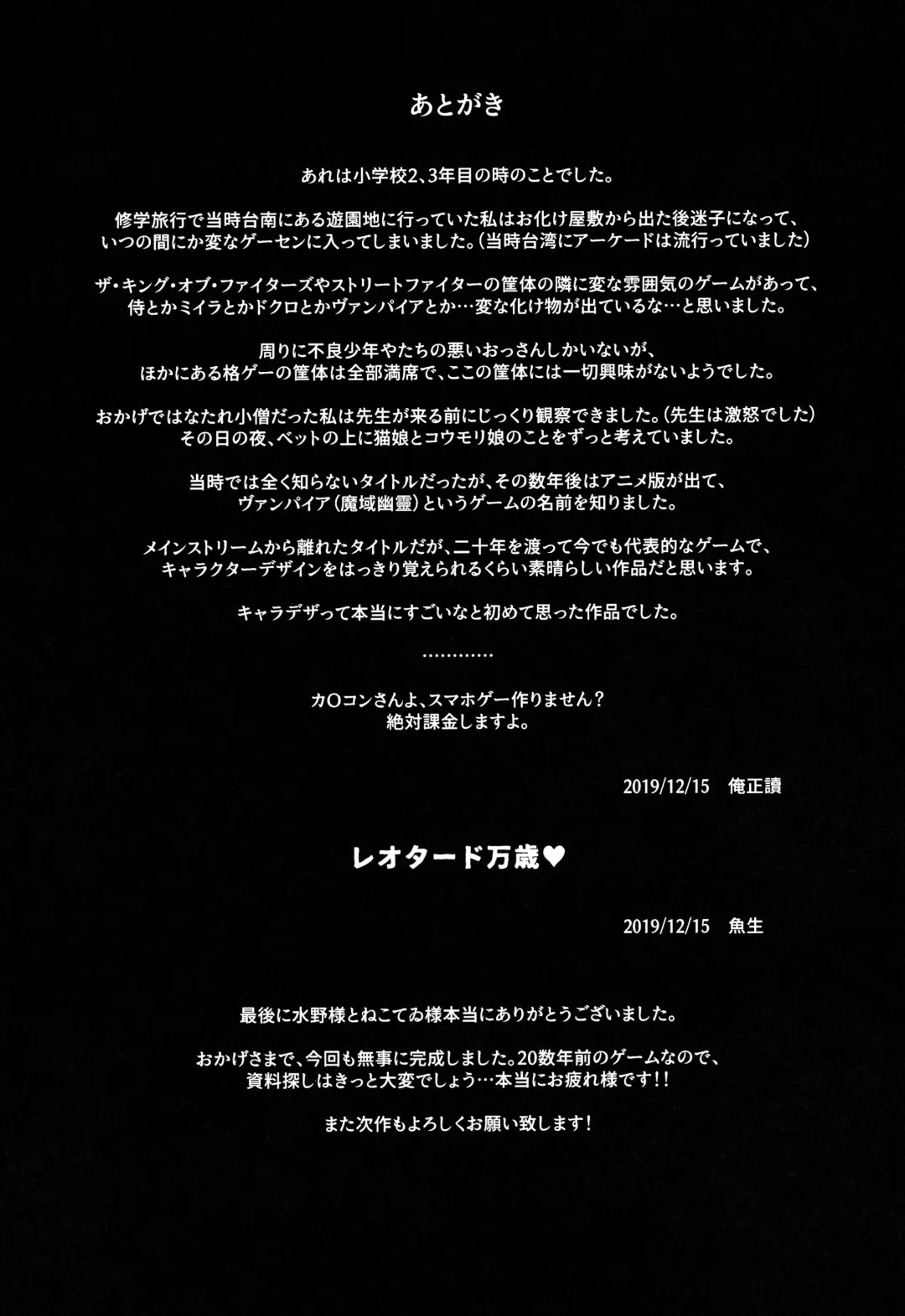 [Abi Kamesennin - Hirame] Fighter Girls Vampire Fhentai - Page 23