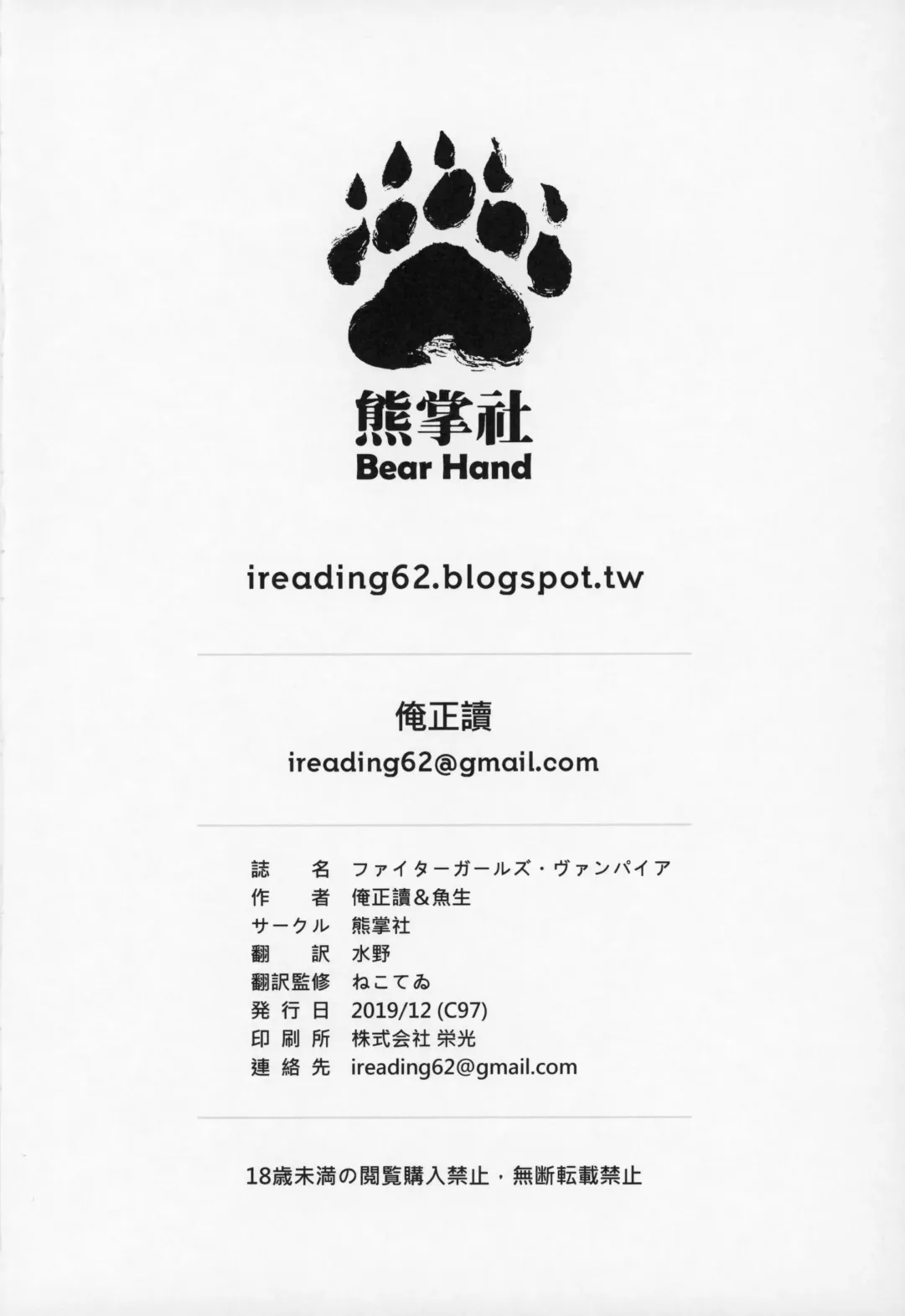 [Abi Kamesennin - Hirame] Fighter Girls Vampire Fhentai - Page 24