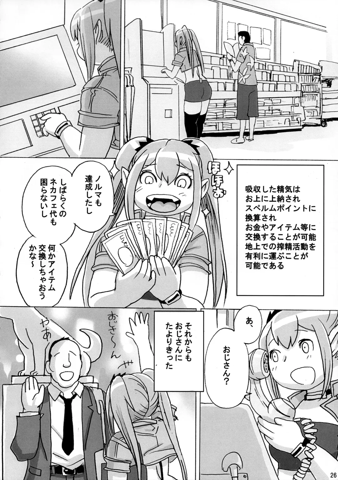 [Kojima Video] Ochikobore Succubus Fhentai - Page 27