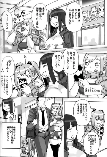 [Kojima Video] Ochikobore Succubus Fhentai - Page 30