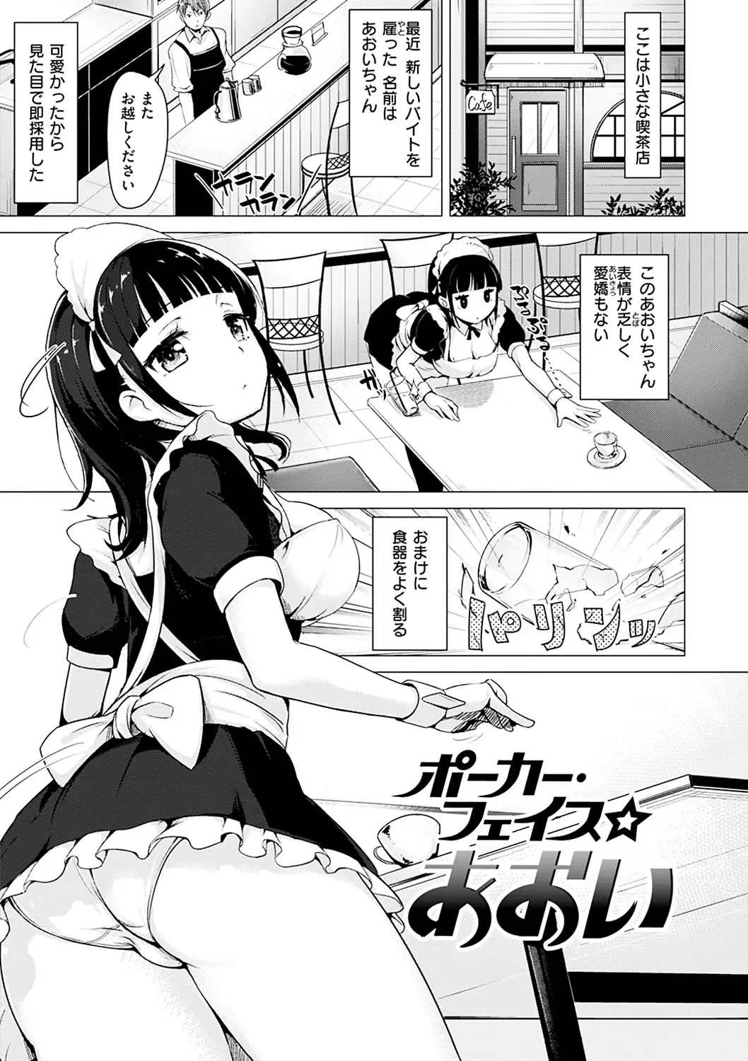 [Shiba Nanasei] Aigan Buffet - Petting Buffet Fhentai - Page 100
