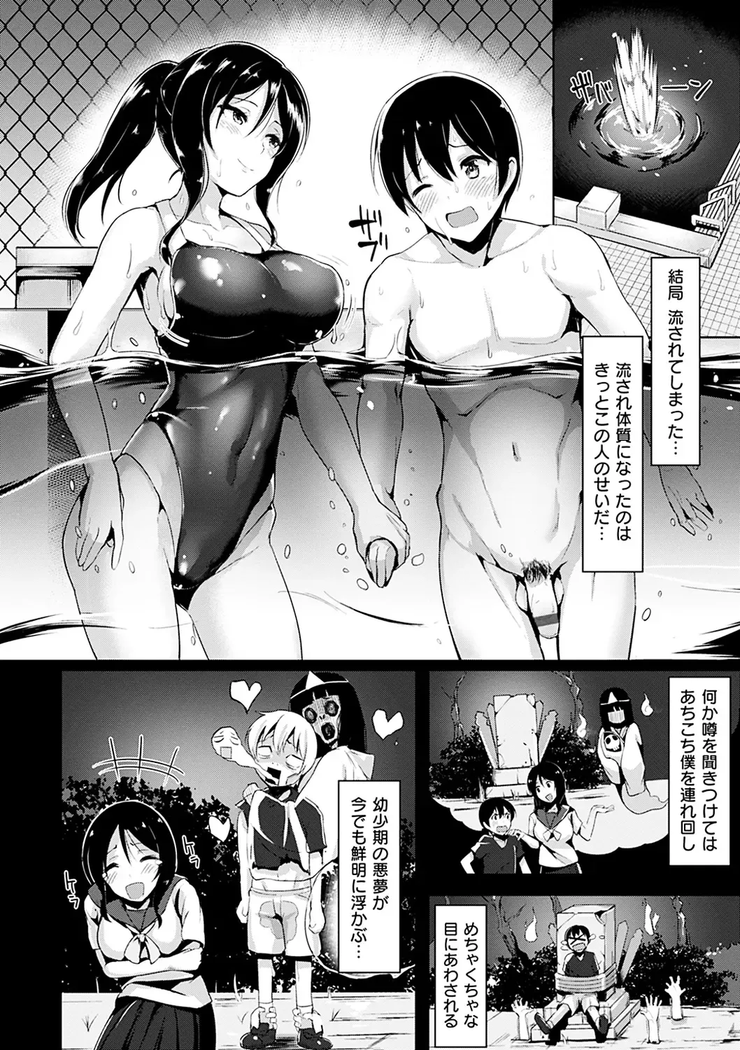 [Shiba Nanasei] Aigan Buffet - Petting Buffet Fhentai - Page 119