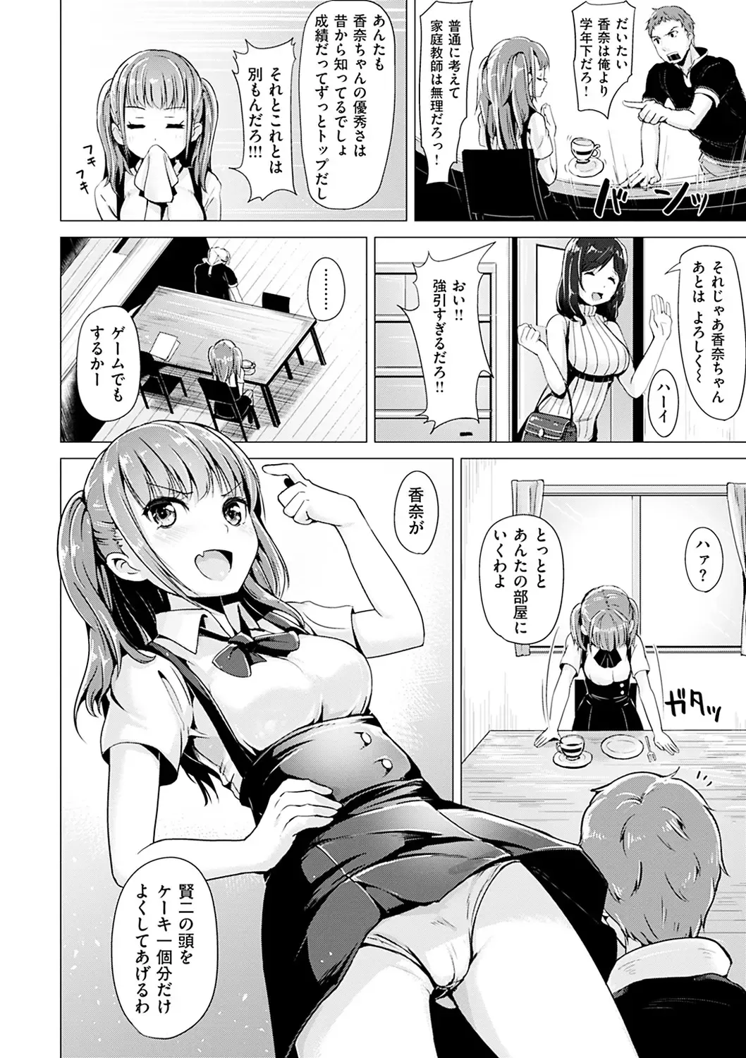 [Shiba Nanasei] Aigan Buffet - Petting Buffet Fhentai - Page 133