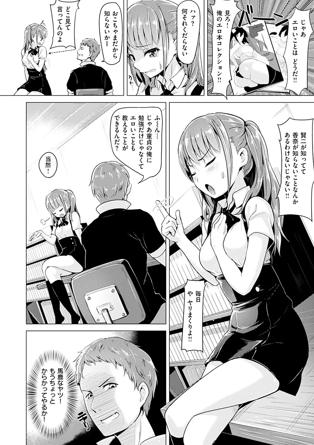 [Shiba Nanasei] Aigan Buffet - Petting Buffet Fhentai - Page 135