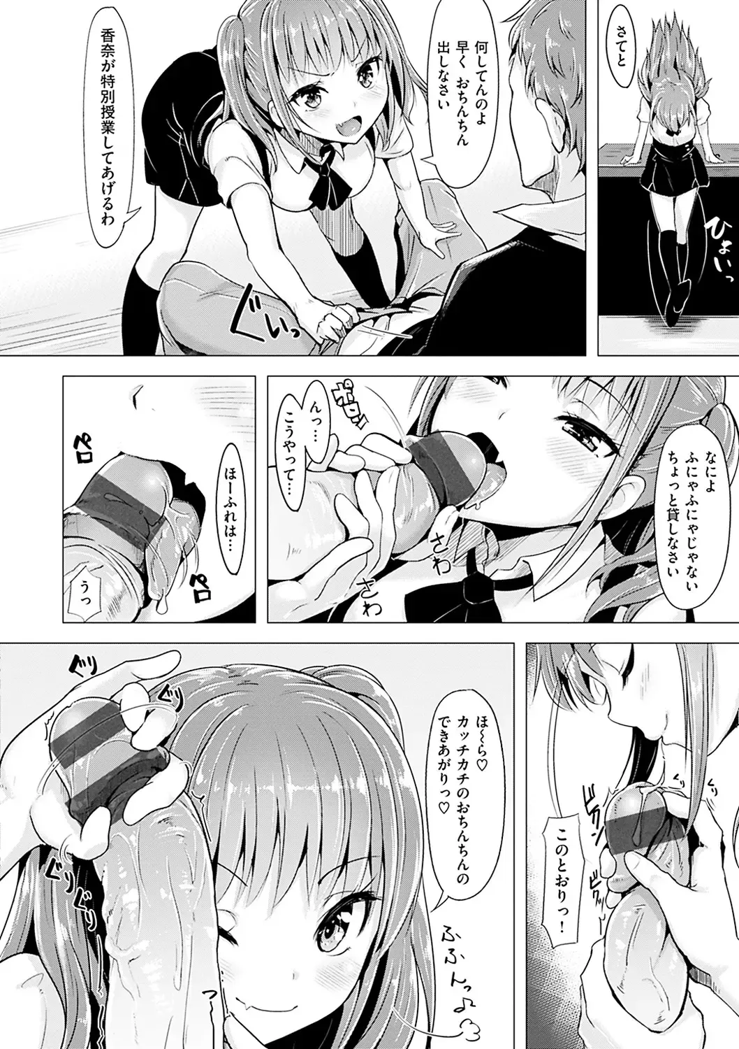 [Shiba Nanasei] Aigan Buffet - Petting Buffet Fhentai - Page 137