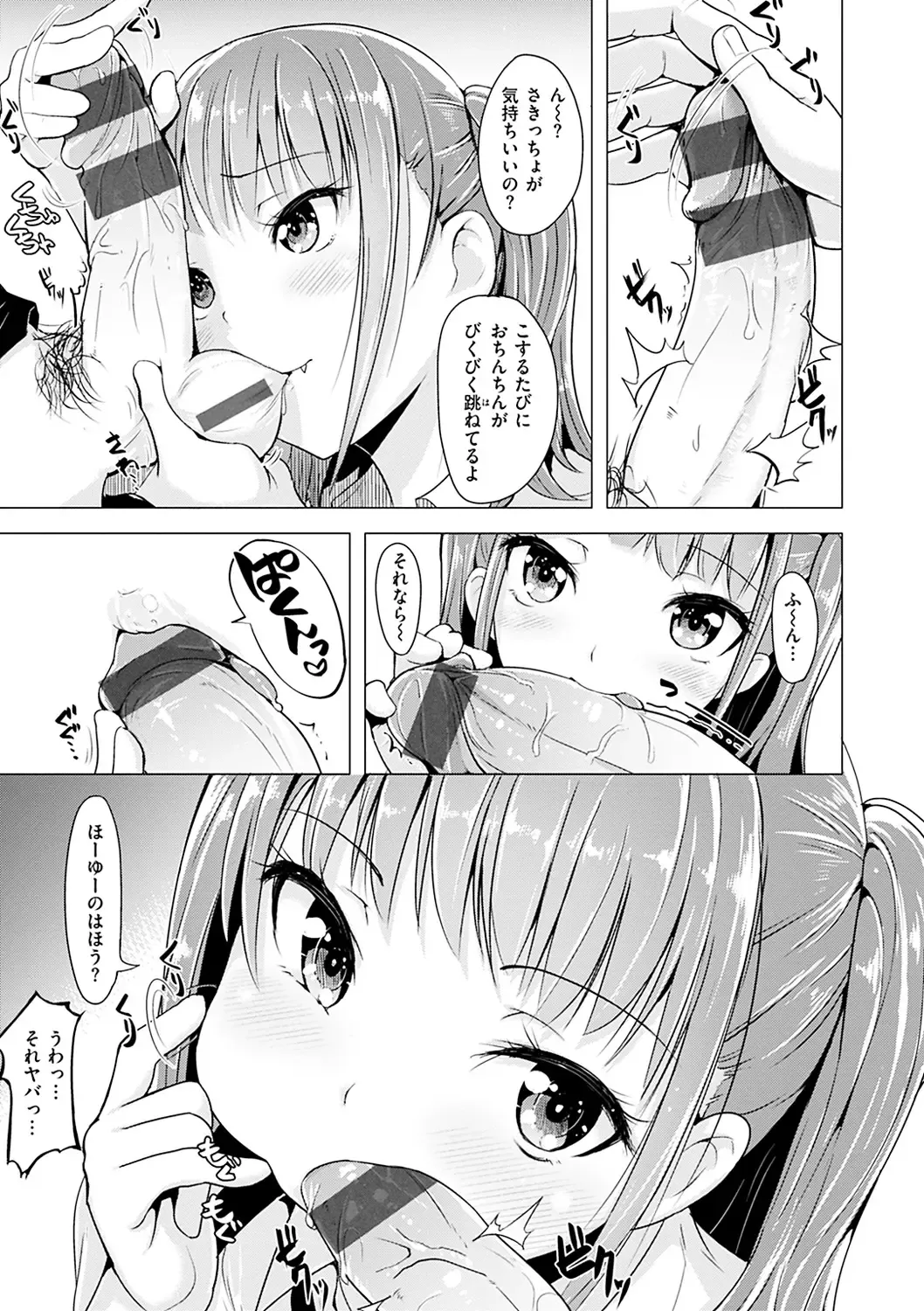 [Shiba Nanasei] Aigan Buffet - Petting Buffet Fhentai - Page 138