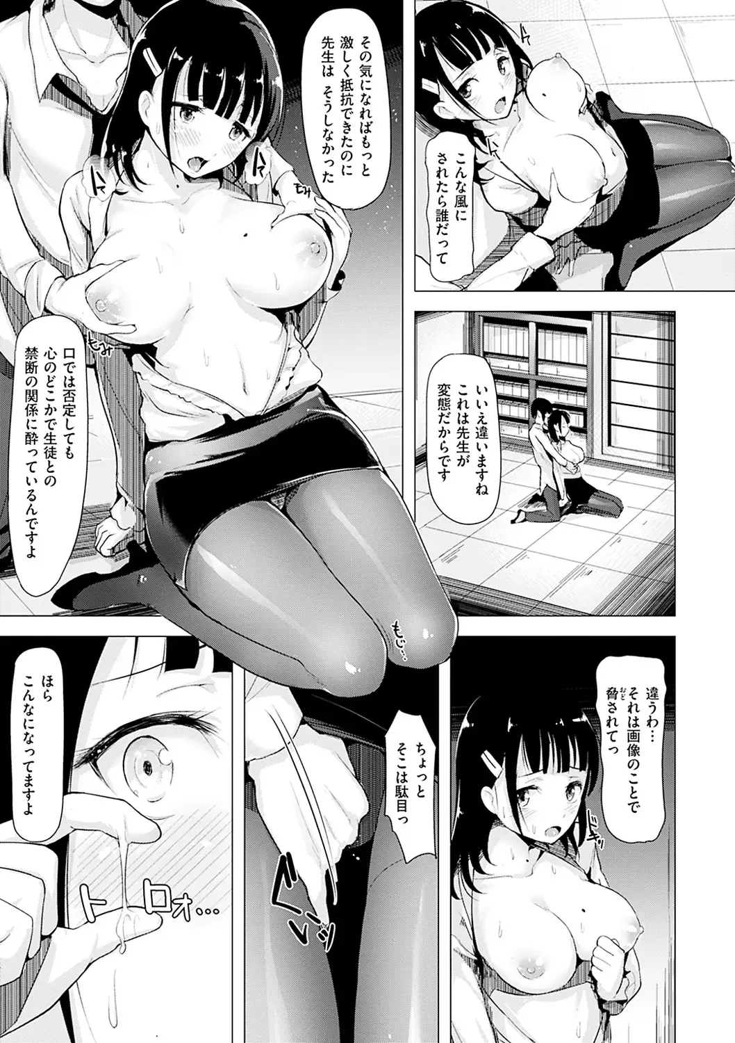 [Shiba Nanasei] Aigan Buffet - Petting Buffet Fhentai - Page 154