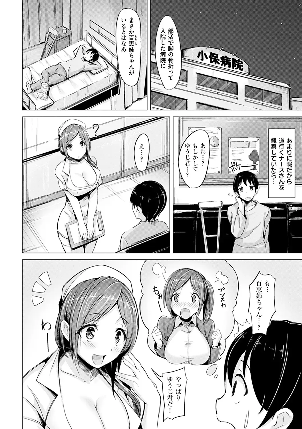[Shiba Nanasei] Aigan Buffet - Petting Buffet Fhentai - Page 169