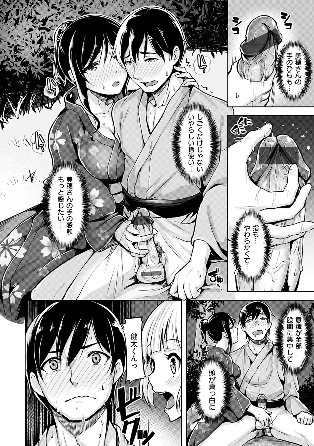 [Shiba Nanasei] Aigan Buffet - Petting Buffet Fhentai - Page 17