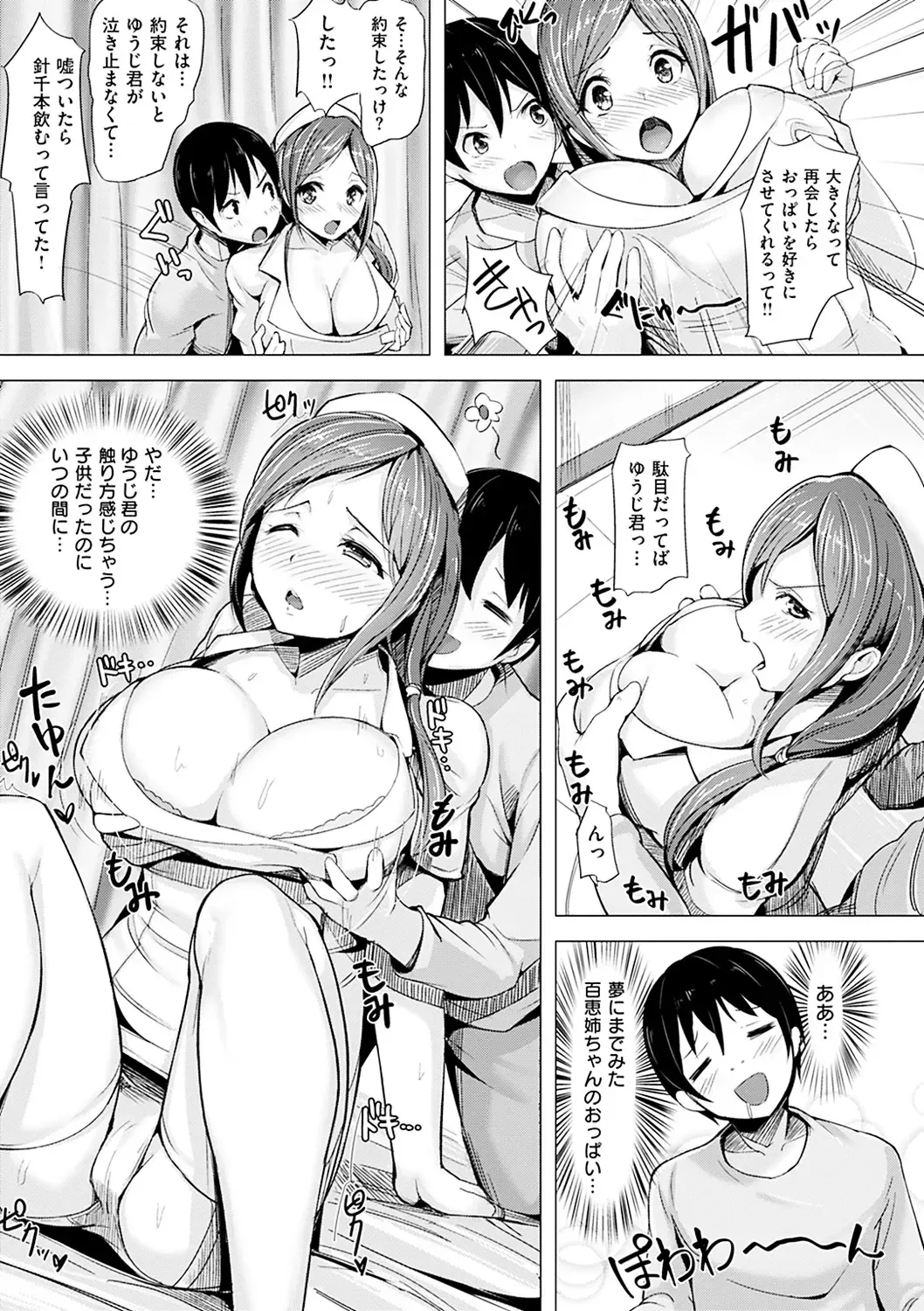 [Shiba Nanasei] Aigan Buffet - Petting Buffet Fhentai - Page 172