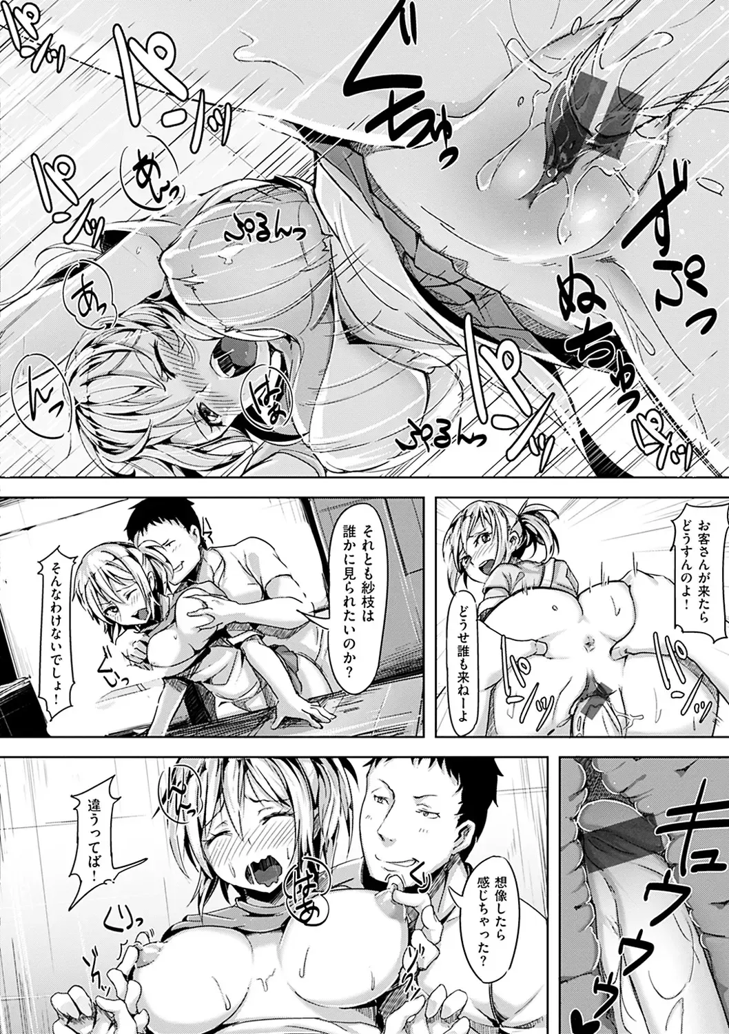 [Shiba Nanasei] Aigan Buffet - Petting Buffet Fhentai - Page 197