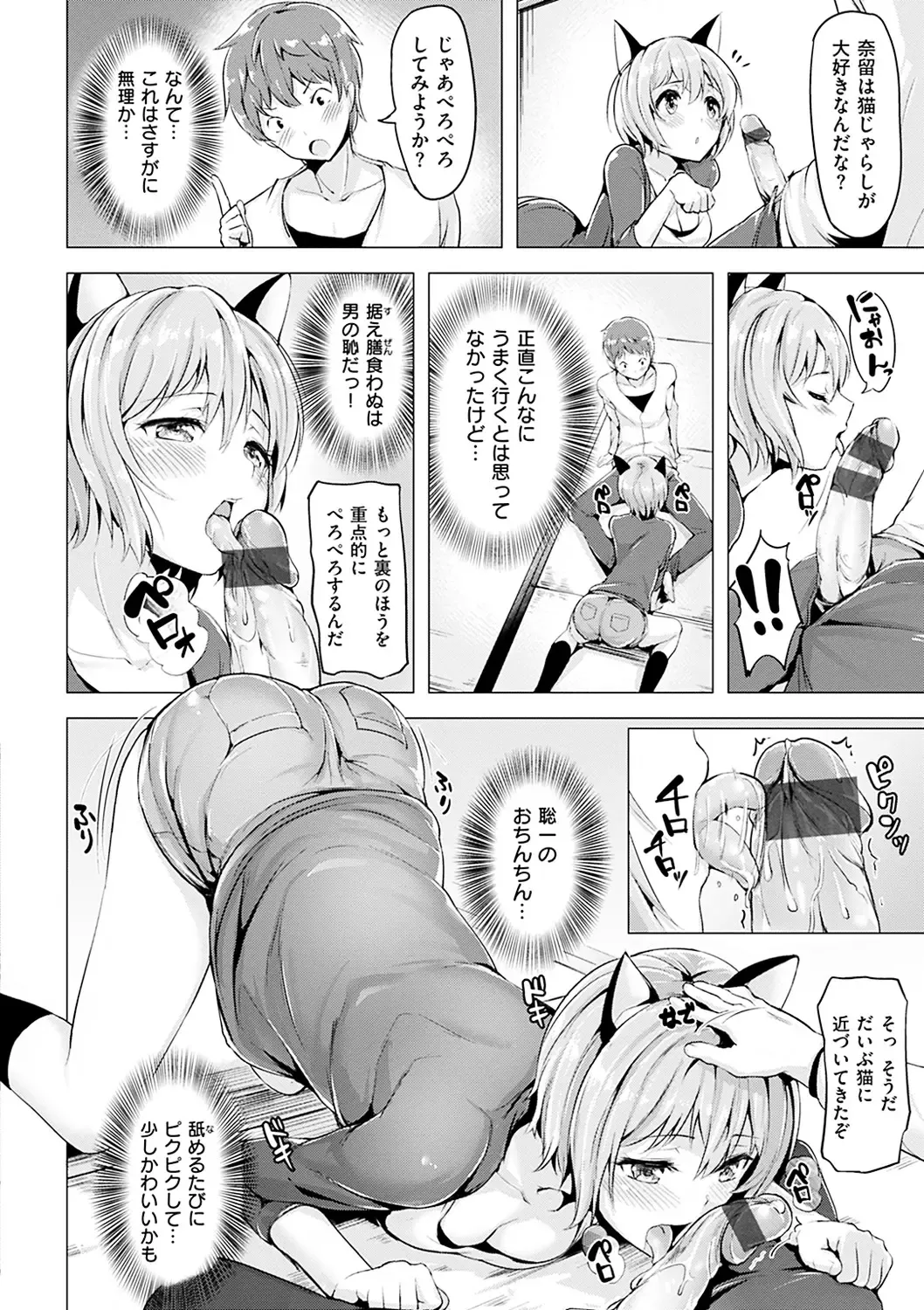 [Shiba Nanasei] Aigan Buffet - Petting Buffet Fhentai - Page 207