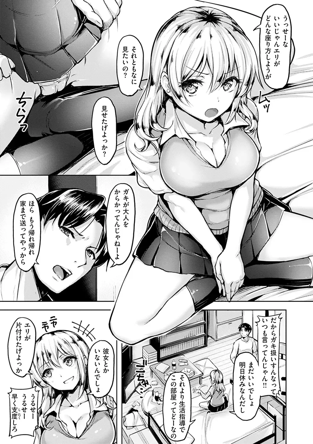 [Shiba Nanasei] Aigan Buffet - Petting Buffet Fhentai - Page 30