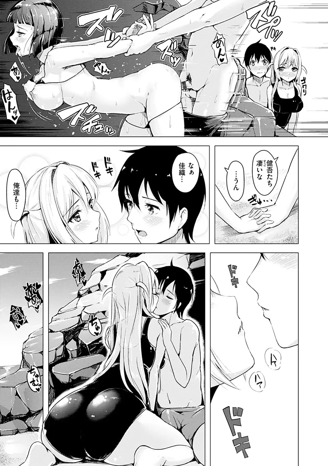 [Shiba Nanasei] Aigan Buffet - Petting Buffet Fhentai - Page 70