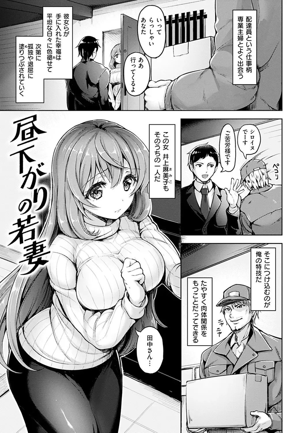 [Shiba Nanasei] Aigan Buffet - Petting Buffet Fhentai - Page 82