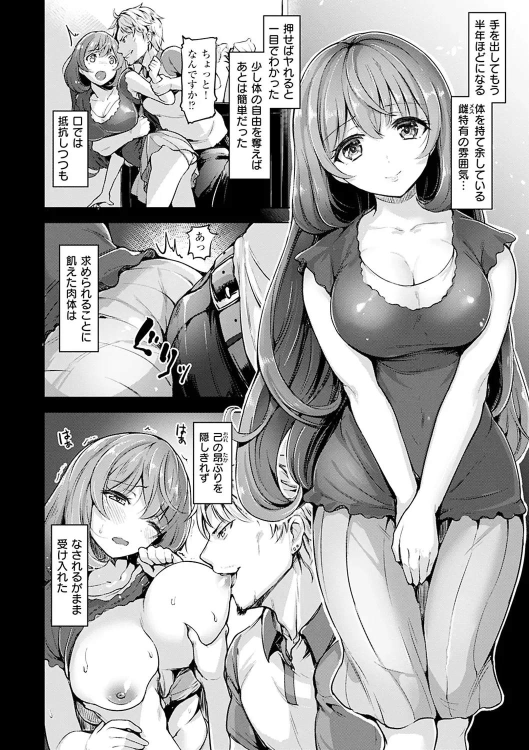 [Shiba Nanasei] Aigan Buffet - Petting Buffet Fhentai - Page 83