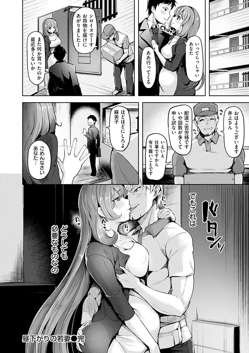 [Shiba Nanasei] Aigan Buffet - Petting Buffet Fhentai - Page 99