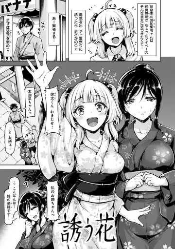 [Shiba Nanasei] Aigan Buffet - Petting Buffet Fhentai - Page 12