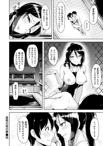 [Shiba Nanasei] Aigan Buffet - Petting Buffet Fhentai - Page 131