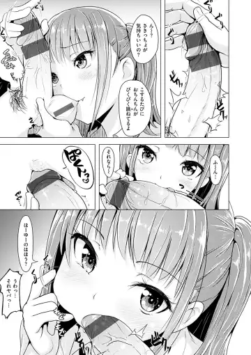 [Shiba Nanasei] Aigan Buffet - Petting Buffet Fhentai - Page 138