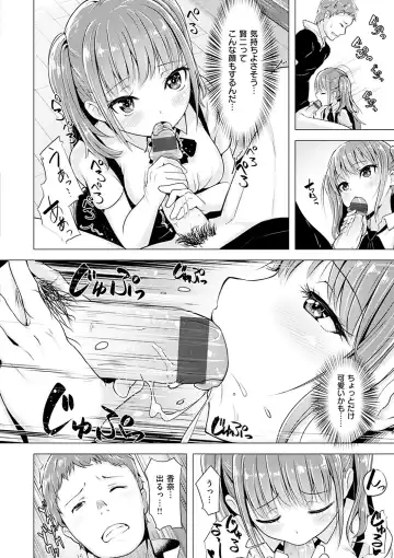 [Shiba Nanasei] Aigan Buffet - Petting Buffet Fhentai - Page 139