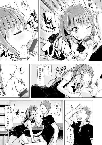 [Shiba Nanasei] Aigan Buffet - Petting Buffet Fhentai - Page 140