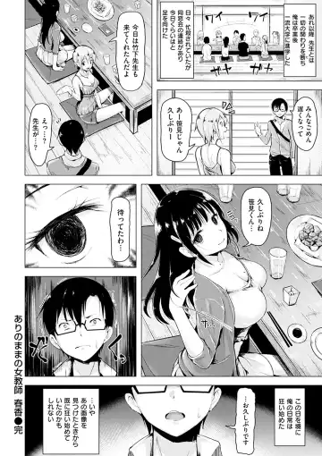 [Shiba Nanasei] Aigan Buffet - Petting Buffet Fhentai - Page 167