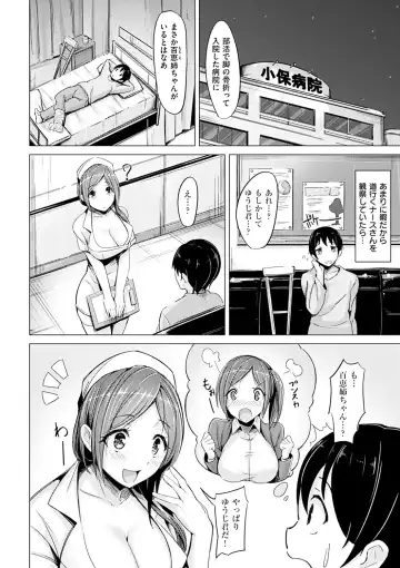 [Shiba Nanasei] Aigan Buffet - Petting Buffet Fhentai - Page 169