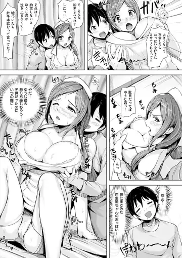 [Shiba Nanasei] Aigan Buffet - Petting Buffet Fhentai - Page 172