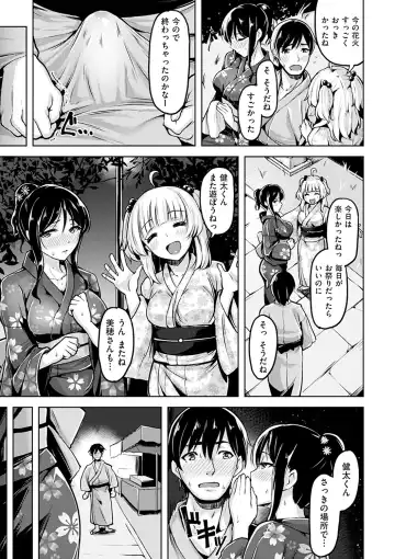 [Shiba Nanasei] Aigan Buffet - Petting Buffet Fhentai - Page 18